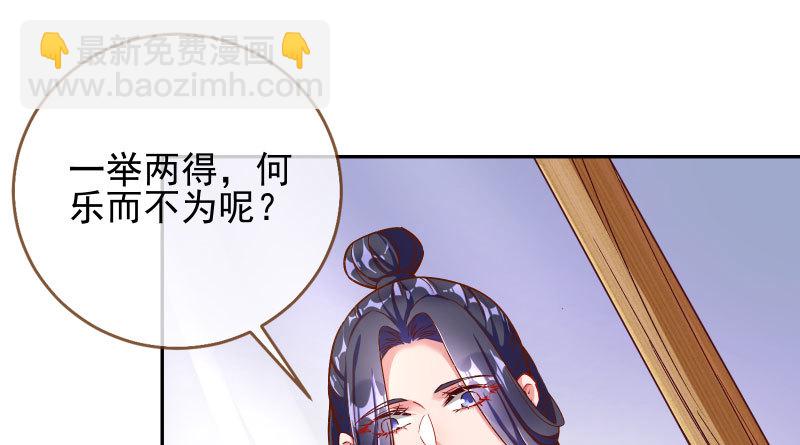 🍟万渣朝凰 不要叫我师兄 第7页