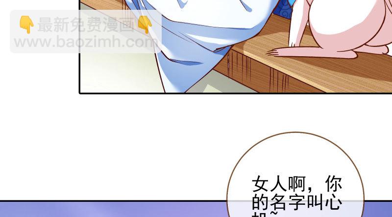 🍟万渣朝凰 不要叫我师兄 第9页