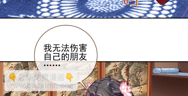 🍟万渣朝凰 所谓圣母 第10页