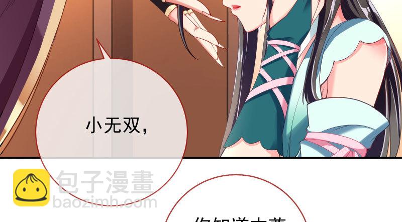 🍟万渣朝凰 所谓圣母 第14页