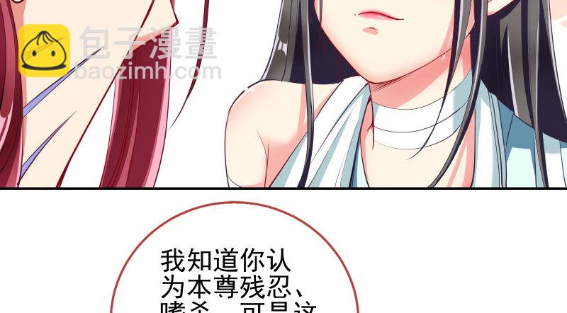 🍟万渣朝凰 所谓圣母 第18页
