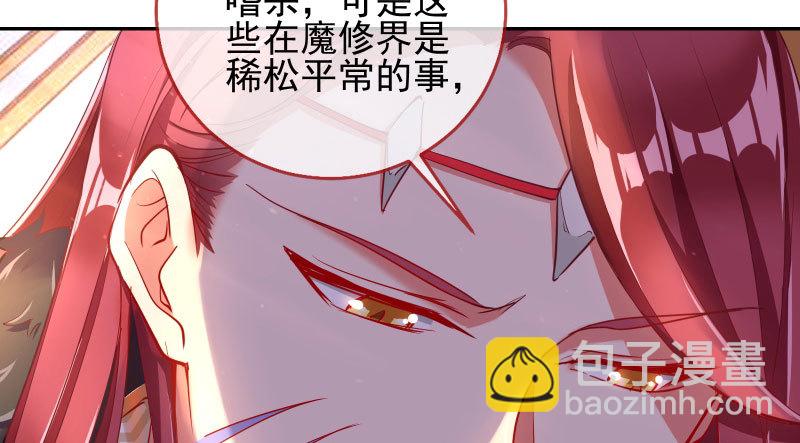 🍟万渣朝凰 所谓圣母 第19页