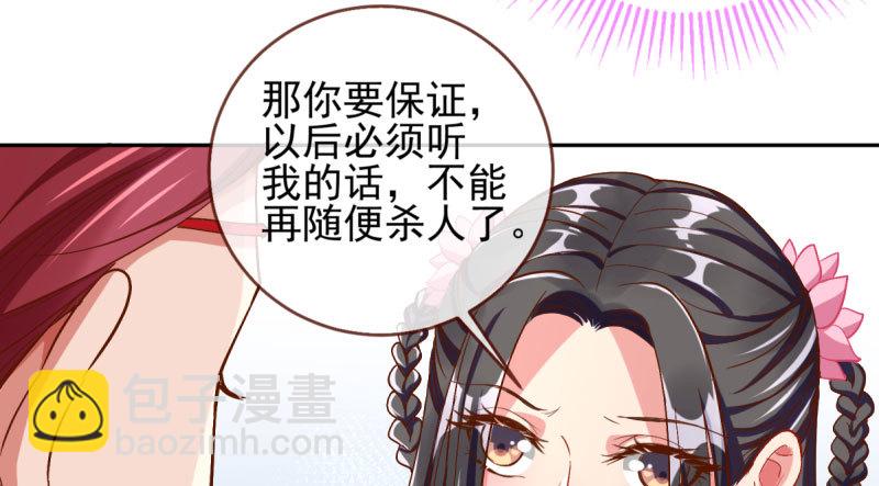 🍟万渣朝凰 所谓圣母 第36页