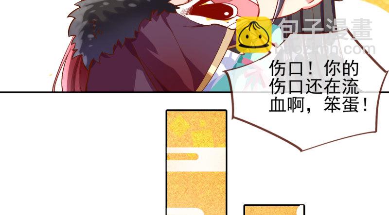 🍟万渣朝凰 所谓圣母 第39页