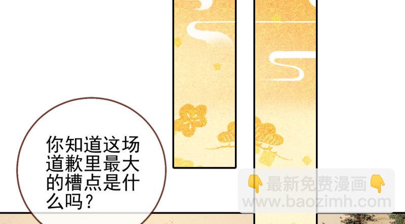 🍟万渣朝凰 所谓圣母 第40页