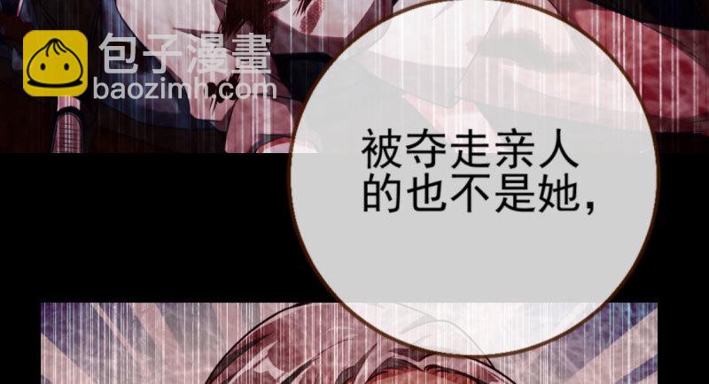 🍟万渣朝凰 所谓圣母 第50页