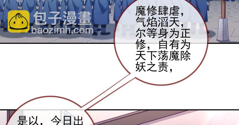 🍟万渣朝凰 你和师尊是什么关系 第13页