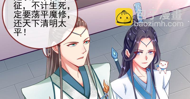 🍟万渣朝凰 你和师尊是什么关系 第14页