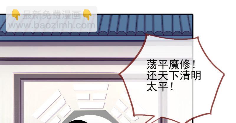 🍟万渣朝凰 你和师尊是什么关系 第16页