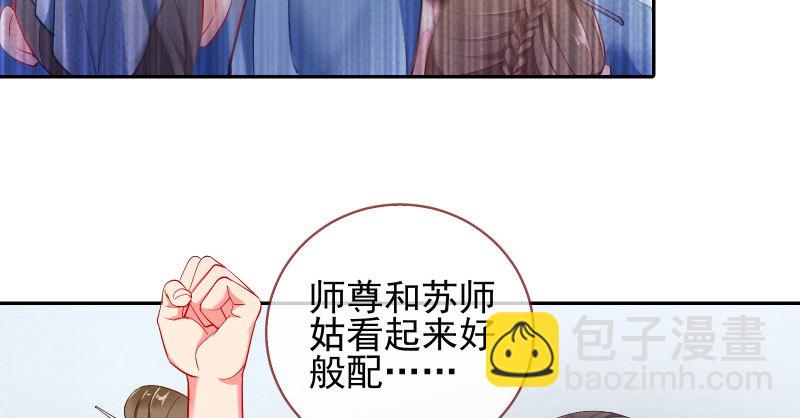 🍟万渣朝凰 你和师尊是什么关系 第18页