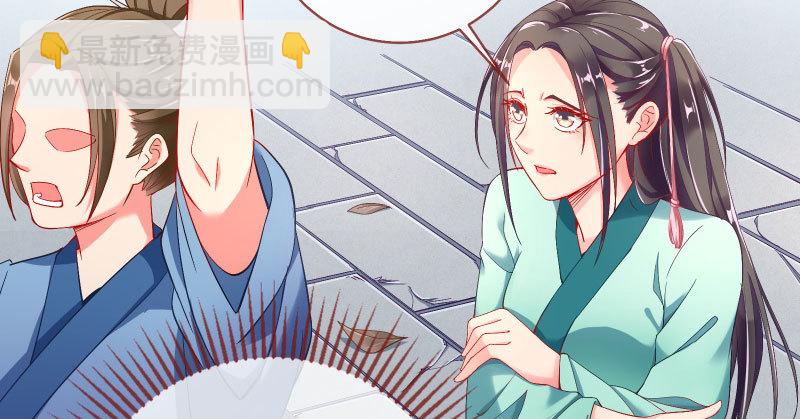 🍟万渣朝凰 你和师尊是什么关系 第19页