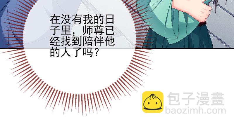 🍟万渣朝凰 你和师尊是什么关系 第20页