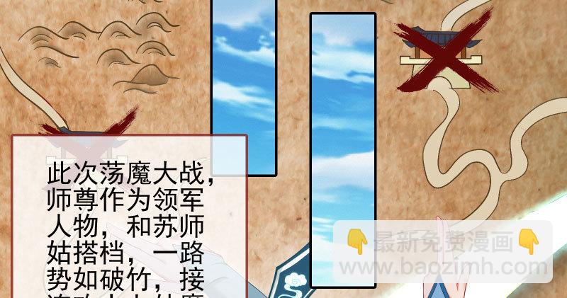 🍟万渣朝凰 你和师尊是什么关系 第22页