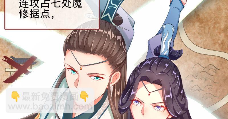 🍟万渣朝凰 你和师尊是什么关系 第23页