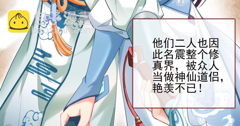 🍟万渣朝凰 你和师尊是什么关系 第25页