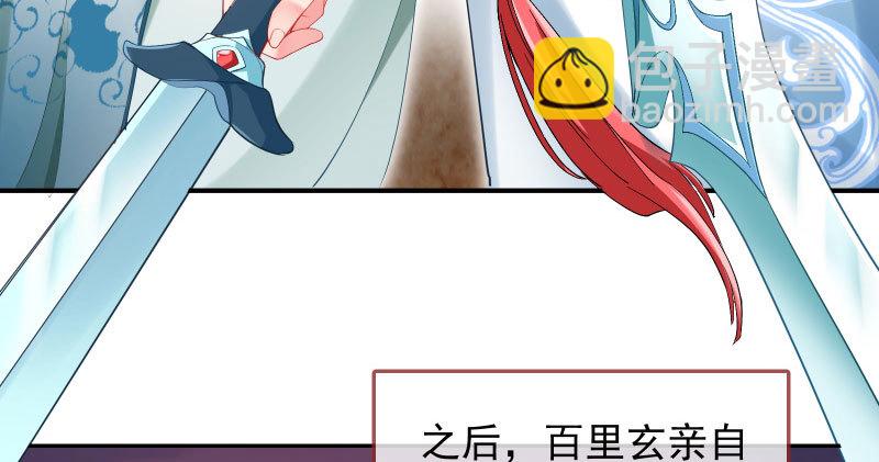 🍟万渣朝凰 你和师尊是什么关系 第26页
