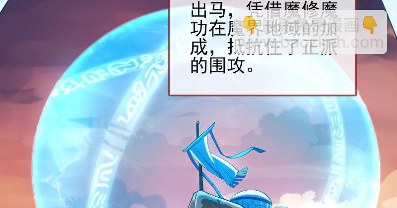 🍟万渣朝凰 你和师尊是什么关系 第27页