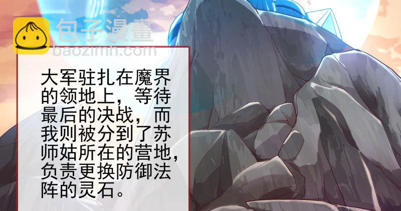 🍟万渣朝凰 你和师尊是什么关系 第28页