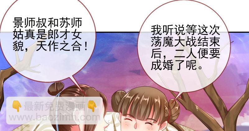 🍟万渣朝凰 你和师尊是什么关系 第31页