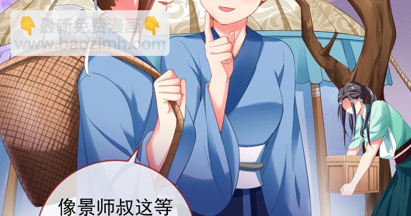 🍟万渣朝凰 你和师尊是什么关系 第32页