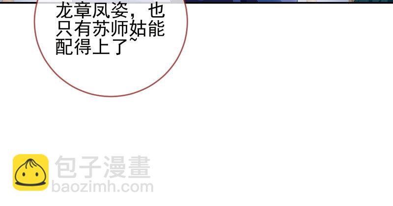 🍟万渣朝凰 你和师尊是什么关系 第33页