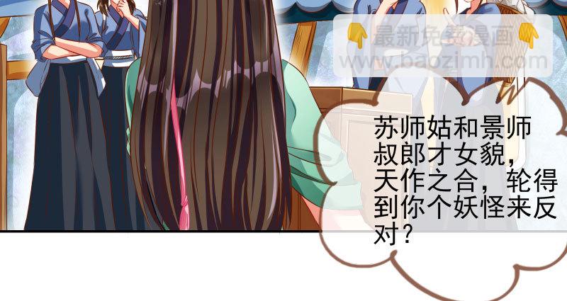 🍟万渣朝凰 你和师尊是什么关系 第37页