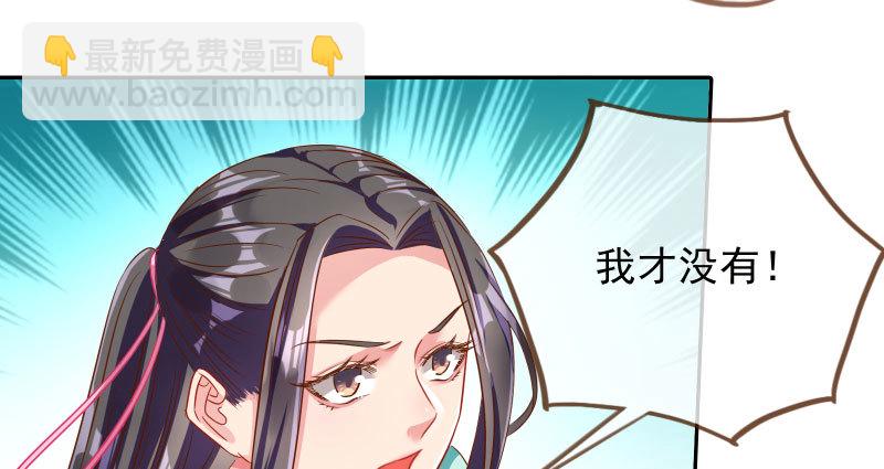 🍟万渣朝凰 你和师尊是什么关系 第38页