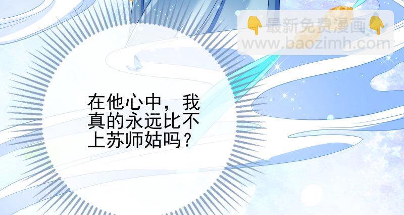 🍟万渣朝凰 你和师尊是什么关系 第42页