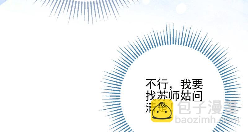 🍟万渣朝凰 你和师尊是什么关系 第43页