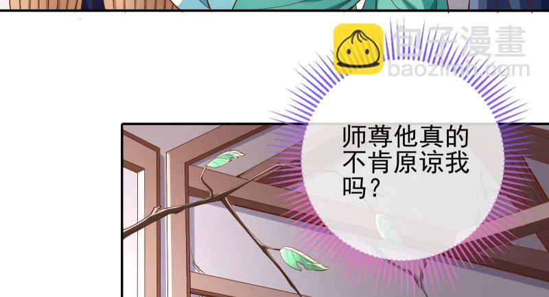 🍟万渣朝凰 你和师尊是什么关系 第5页