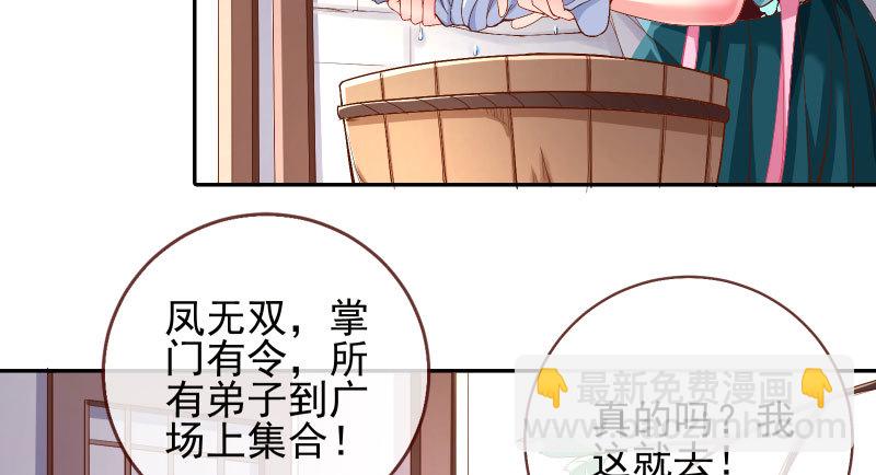 🍟万渣朝凰 你和师尊是什么关系 第7页