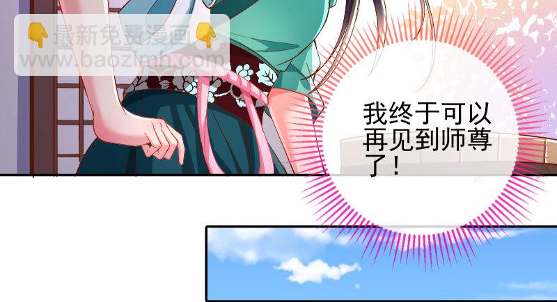 🍟万渣朝凰 你和师尊是什么关系 第9页