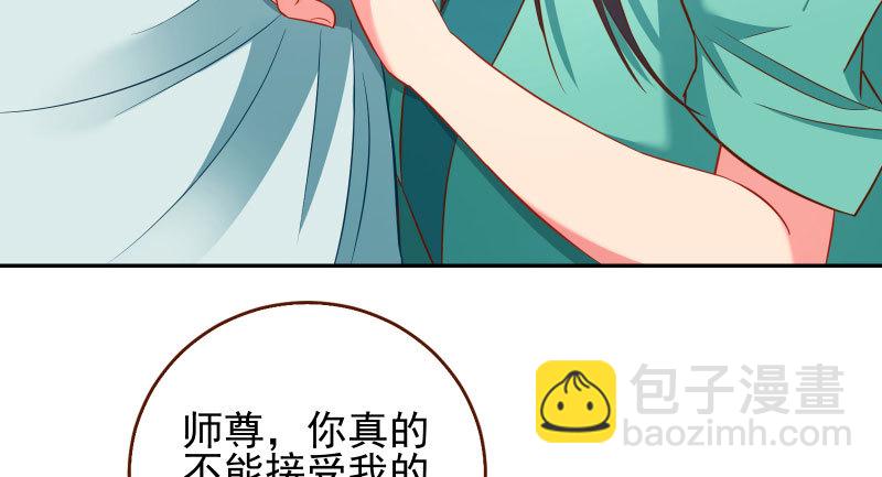 🍟万渣朝凰 耿直负责“好”男人 第16页
