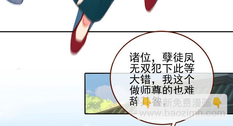 🍟万渣朝凰 耿直负责“好”男人 第29页