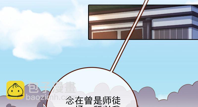 🍟万渣朝凰 耿直负责“好”男人 第30页