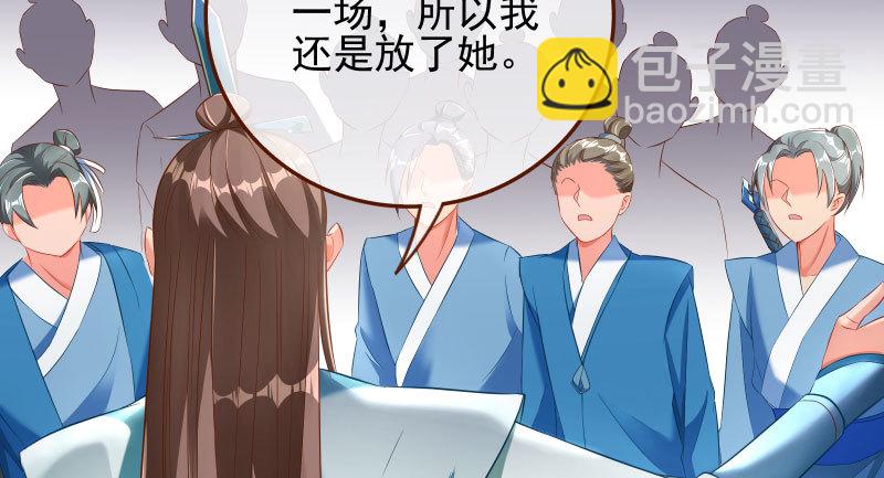 🍟万渣朝凰 耿直负责“好”男人 第31页