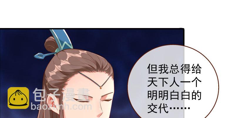 🍟万渣朝凰 耿直负责“好”男人 第34页