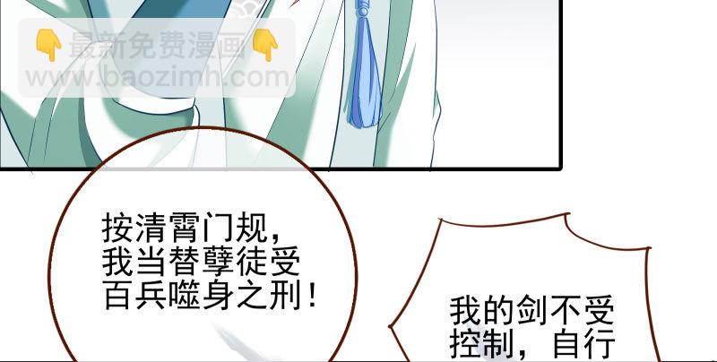🍟万渣朝凰 耿直负责“好”男人 第36页