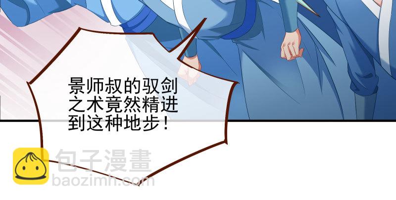 🍟万渣朝凰 耿直负责“好”男人 第38页