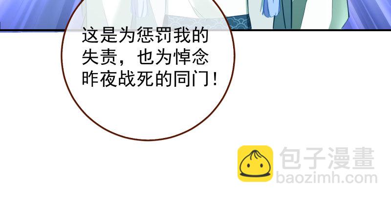 🍟万渣朝凰 耿直负责“好”男人 第43页