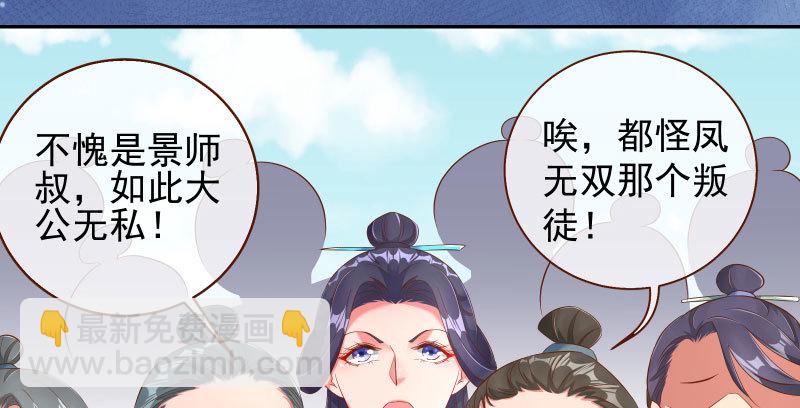 🍟万渣朝凰 耿直负责“好”男人 第46页