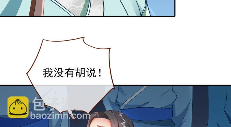 🍟万渣朝凰 耿直负责“好”男人 第7页