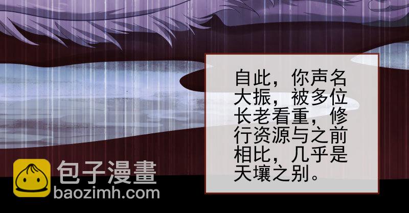 🍟万渣朝凰 又一个宿主即将诞生 第11页