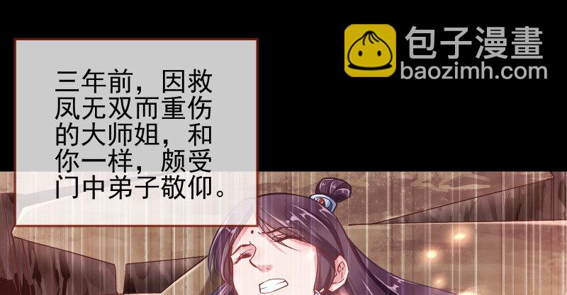 🍟万渣朝凰 又一个宿主即将诞生 第12页