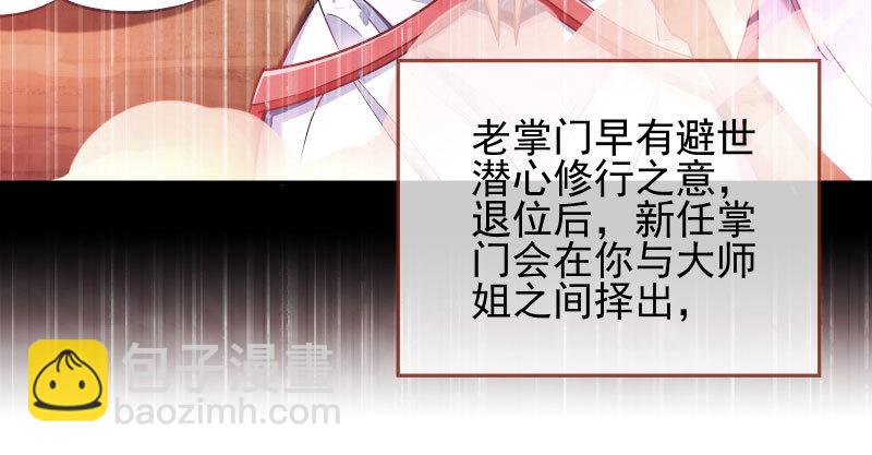 🍟万渣朝凰 又一个宿主即将诞生 第14页