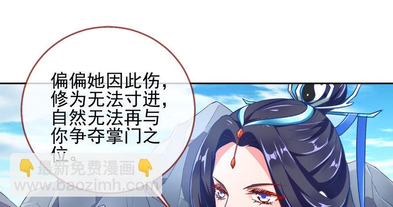 🍟万渣朝凰 又一个宿主即将诞生 第15页