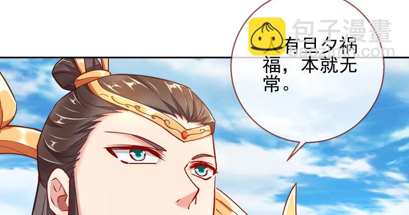 🍟万渣朝凰 又一个宿主即将诞生 第17页