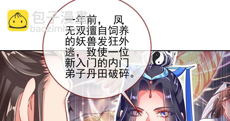 🍟万渣朝凰 又一个宿主即将诞生 第19页