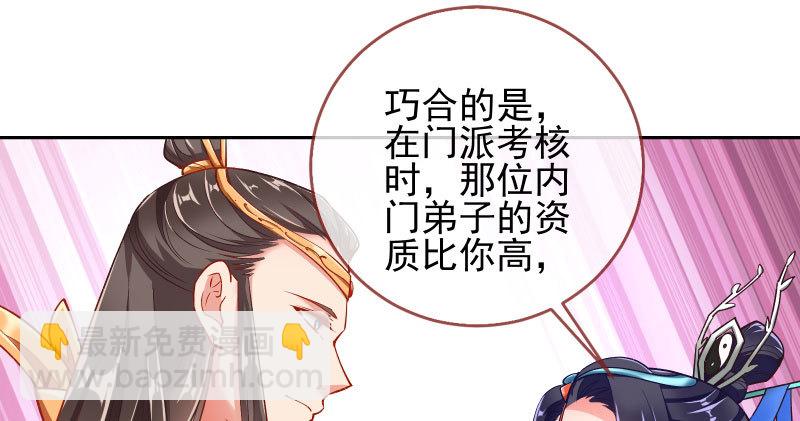 🍟万渣朝凰 又一个宿主即将诞生 第21页