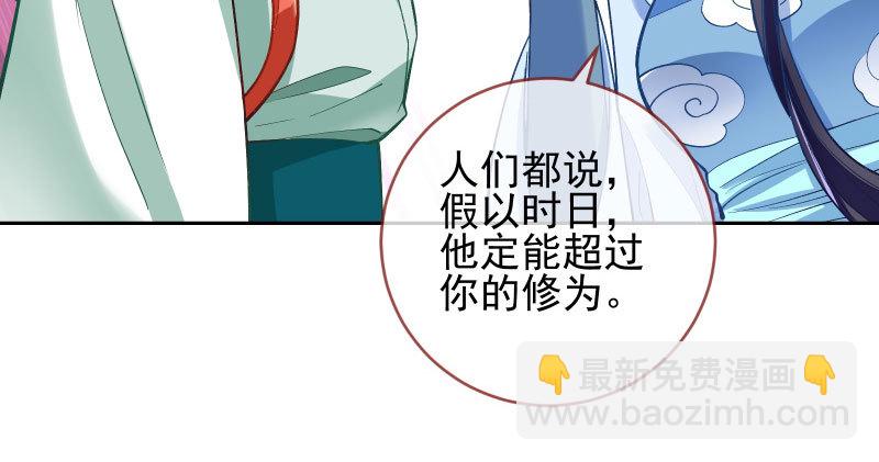 🍟万渣朝凰 又一个宿主即将诞生 第23页